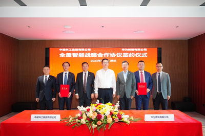 華為終端與中建科工簽署戰(zhàn)略合作協(xié)議,共同建設(shè)國(guó)家城鄉(xiāng)建設(shè)全屋智能重點(diǎn)實(shí)驗(yàn)室