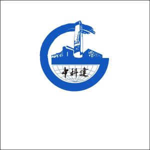 中科建建設(shè)發(fā)展