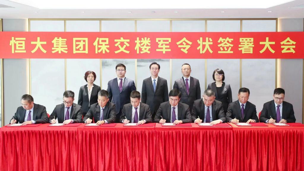 業(yè)務(wù)暴雷/謠言四起,恒大集團(tuán):正在想盡辦法恢復(fù)正常經(jīng)營