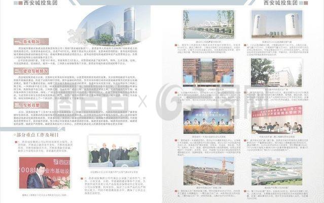 城市基礎(chǔ)設(shè)施建設(shè)投資集團(tuán)圖片