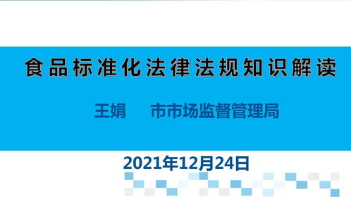 共建 共享 共贏 江蘇食品職業(yè)教育集團(tuán)2021年年會成功召開